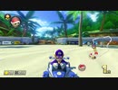 マリオカート８DX　CPU戦