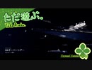 ただ遊ぶ。スターウォーズ：スコードロン【#007】