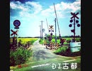 【トラック提供】ひと夏の熱狂【DJ古都】