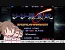 沙沙羅曼蛇 ステージ1 BGM