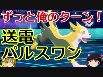 【ポケモン剣盾】ゆっくりロマンギミックパーティpart15【ダブル】