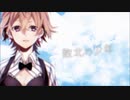 敗北の少年　歌ってみた　【紅音。】