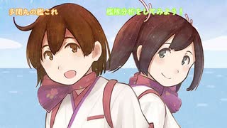 【多聞丸の艦これ　2020-09-30】艦隊分析をしてみよう！