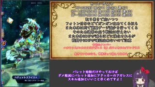 【メギド72】とりあえずソロモンの神殺し【セーバーグランド】
