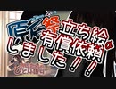 【原石祭】無気りたんが可愛すぎて辛い+α【無気りたん語り】