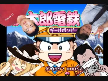 例のアレ電鉄７.mp1