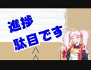 FumさんとこのTRPG制作過程シーズン2 part9
