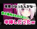 【朗報】以前から耳の不調に悩んでいた椎名唯華さん、イヤホン半挿しモノラル状態に気がつき無事完治