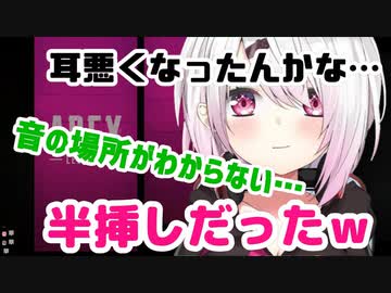 【朗報】以前から耳の不調に悩んでいた椎名唯華さん、イヤホン半挿しモノラル状態に気がつき無事完治