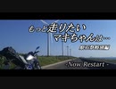 【原石祭】もっと走りたいマキちゃんは… 原石祭特別編【VOICEROID車載】