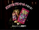 ねるねるねるね オリジナルブランケットが当たる！ カネボウフーズ CM 2003年