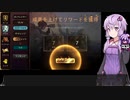 【VOICEROID実況】結月ゆかりさんの7勝を目指すガバエクスペディション#36【LoR】