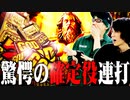 ｙｔｒと司芭扶が神々のバトルをした結果【SEVEN'S TV #404】