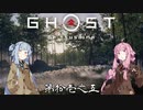 【VOICEROID実況】茜はお侍様になるようですpart11.5