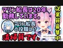 【Minecraft】あくきん建設の実態!?従業員募集中〜アットホームな職場です〜【湊あくあ】
