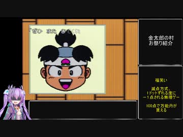 3分で分かる福笑い桃太郎BB