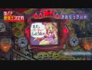 懐パチ最強王座決定戦 PART1