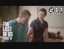 サバイバル！えりーたんと逝く復讐の旅 #43