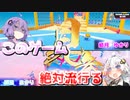 パーフェクトボイスロイド結月ゆかりは流行に乗り遅れない！