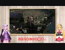 【VOICEROID実況】ゆかマキまったり二人旅【DARK SOULS REMASTERED】