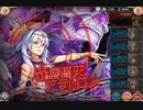 【神姫プロジェクト】光パ同一編成アビオソロ アラトロン編
