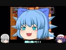 【ゆっくり実況】どらぼっちゃん　その3