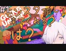 【GoingUnder】#1 君インターンの子？ちょっと地下でモンスター退治してきてくれる？【ローグライクアクション/インディーゲーム】