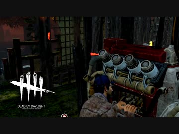 割と序盤で大ピンチになるDead by Daylight＃５