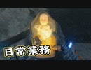 【Death Stranding】まったりクール便 Part 74【実況】