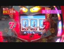 懐パチ最強王座決定戦 PART3