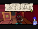 [ゆっくり実況]ペラペラ！虫紙の冒険譚！part31[Bug_Fables]