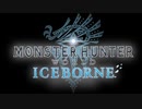 【MHW:I】新シリーズ告知【結月ゆかり&弦巻マキ】