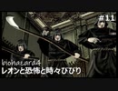 【クソザコ実況】レオンと恐怖と時々びびり Part11【バイオハザード4】