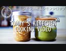 レモン胡椒＆レモンシロップの作り方/レシピ動画
