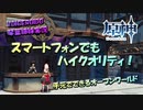 【VOICEROID実況】「スマートフォンでもハイクオリティ！」琴葉姉妹のテイワットぶらり旅　6日目【原神】