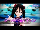 【MMD-PV】ワールドイズマイン [Ver.1]（雑音ミク歌唱版）