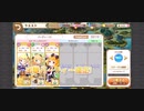 【きららファンタジア】《オート》10月チャレンジクエスト｢境界に潜む謎の影！｣ オート金冠クリア