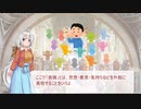 ３分解説「表現の自由」【VOICEROID解説】