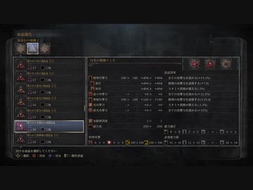 『Bloodborne』を98ミリ知り尽くした俺が実況プレイ(終)