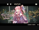 【歌うVOICEROID】脳裏上のクラッカー【琴葉茜】