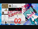 まったり冒険スローライフ World Atlas Role Play をプレイ 02  【初音ミク】【ゆっくり実況】【CGIゲーム】