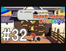 【ペパマリ】オリビアは天然可愛い【オリガミキング実況】#32
