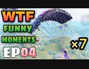 【PUBG MOBILE】FUNNY RANDOM MOMENTS #4