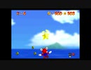 【えがお】スーパーマリオ64(3Dコレクション)を実況プレイ　part15