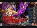 【神姫プロジェクト】光パ同一編成アビオソロ 風カタス編