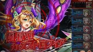 【神姫プロジェクト】光パ同一編成アビオソロ 風カタス編