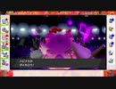 【ポケモン剣盾】アラサーシングルランク【part8】