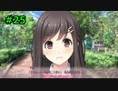 #25【フルキス実況】彼女の作り方を教えます。