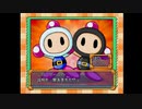 （PS）ボンバーマンランド　プレイ動画05　by　KANAN