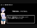 【5分で】ゲームと著作権について解説してみた